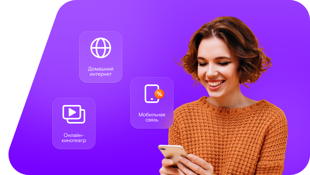 Промо-тарифы Ростелеком в&nbsp;хутор Григорьевский (Саратовская область)